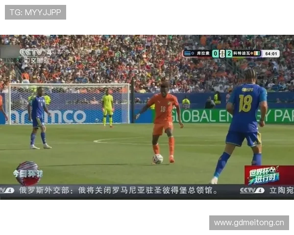 科特迪瓦对库拉索战报：2-0胜利确保小组第二